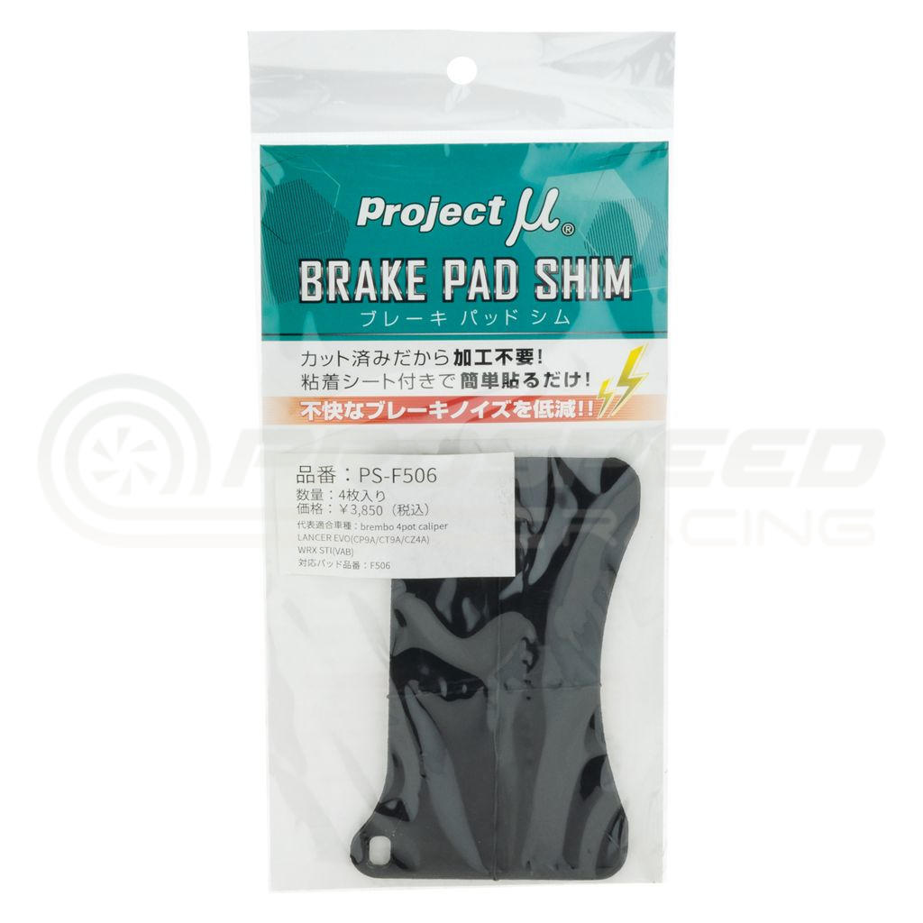 Project Mu Front Anti Squeal Shims